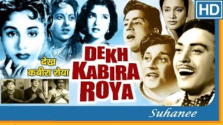 Dekh Kabira Roya 1957 Evergreen Songs - YouTube
