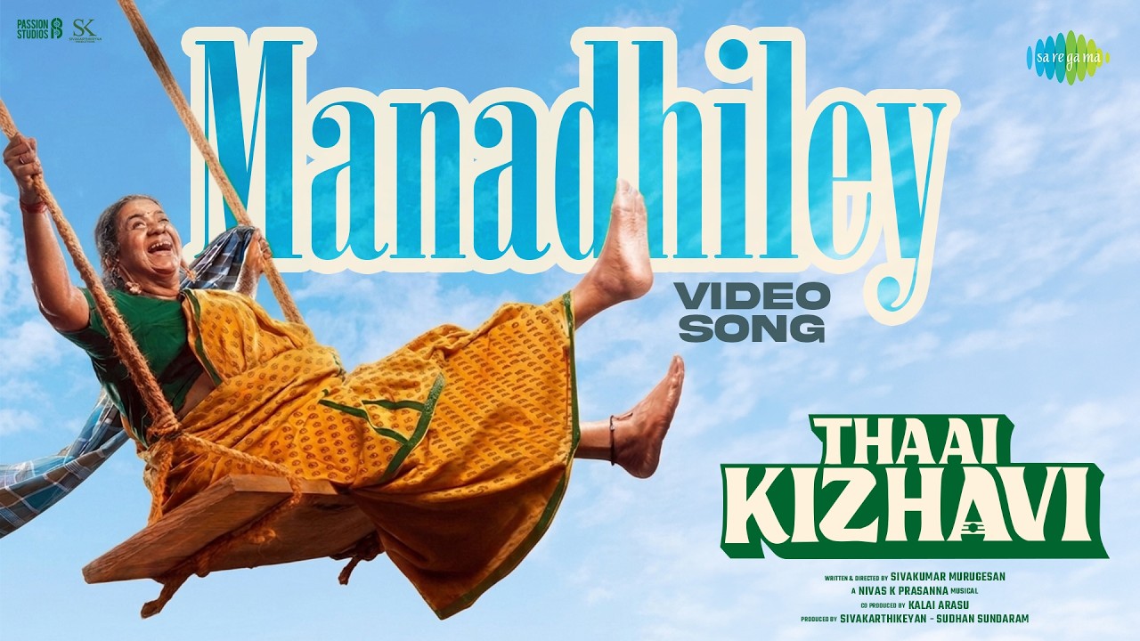 Manadhiley - Video Song | Thaai Kizhavi | Radikaa | Sivakarthikeyan | Nivas K Prasanna