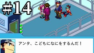 【パフェコレ】普通に子供相手に暴力する大人【流星のロックマン レオ】実況プレイpart14