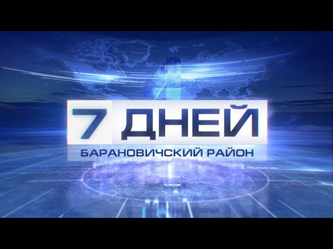 Во время празднования Дня независимости Республики Беларусь председателю Белорусского профсоюза работников АПК присвоили звание “Почетный гражданин Барановичского района”