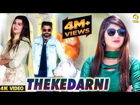 Thekedarni — watch video