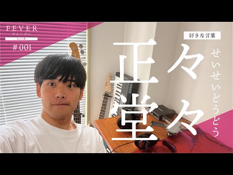 【南九州大学】好きな言葉は「正々堂々」。大学で熱くなれるものに出会えた。今後の目標は「日本を代表するビデオグラファー」