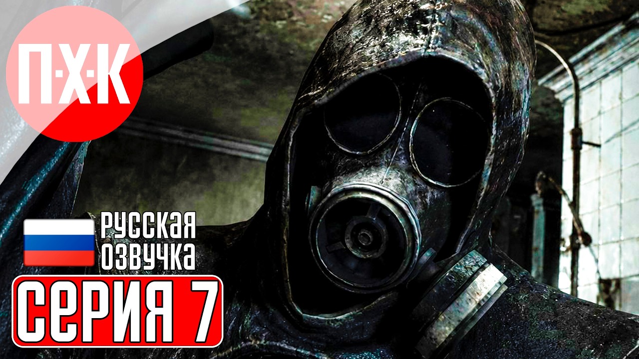 SILENT HILL DOWNPOUR Прохождение 7 ᐅ Бугимен.