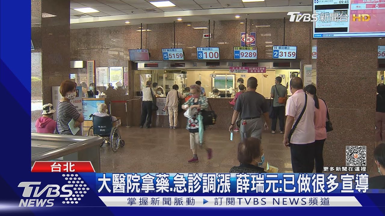 健保新制上路「霧煞煞」 民眾:怎麼比以前貴?
