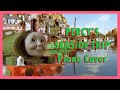 Percy S Seaside Trip Piano Cover