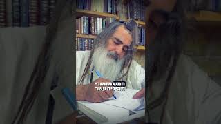 הרב שלום סבג - שיעורי וידאו - הרב שלום סבג – דרך אמונה בחרתי ✨