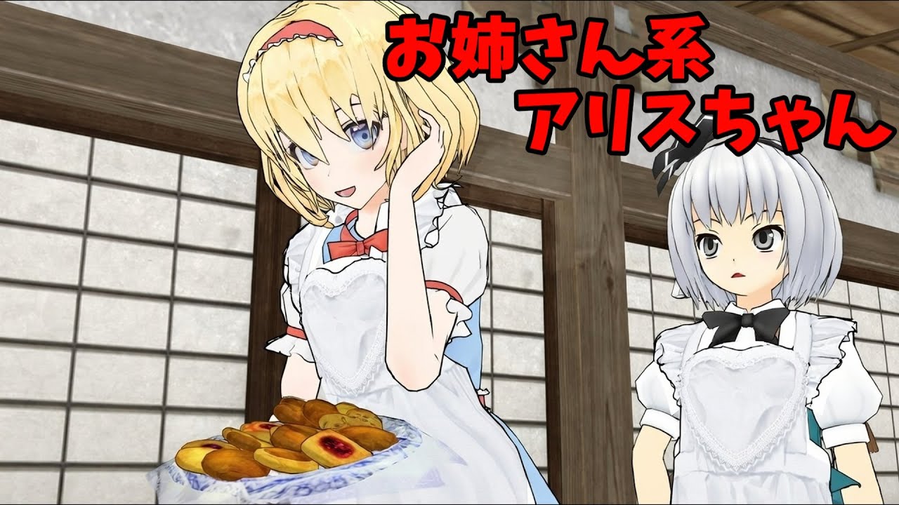 【水曜文々。＃５４】第２弾！貧乳探偵マリちゃん【東方MMD】【紙芝居】