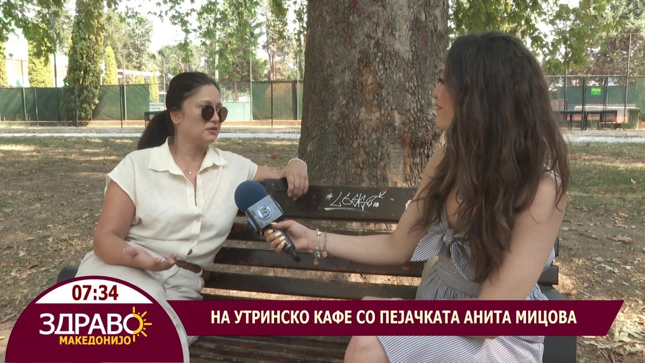 Здраво Македонијо - 16.09.2026 - Анита Мицова