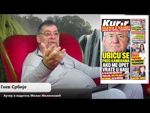 Gnev Srbije 08.12.2017. - MILAN MILENKOVIĆ (uživo) (video)