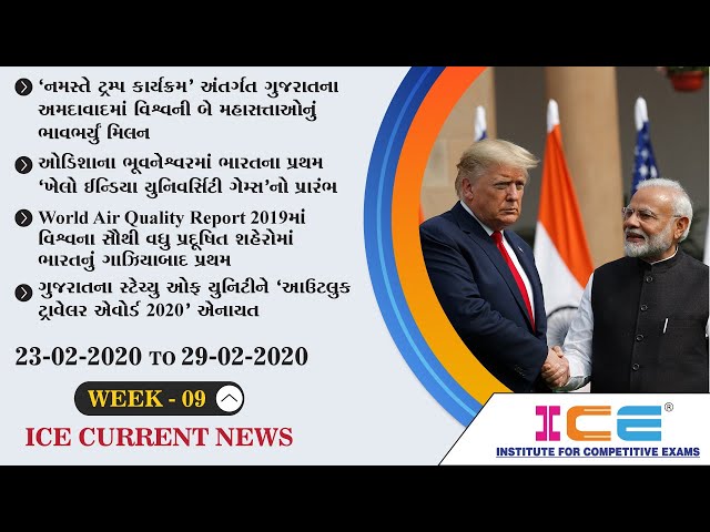 ICE CURRENT NEWS (23th February 2020 TO 29th February 2020)