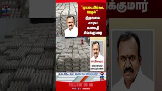 Download lagu ganapathisivakumar | congress | dmk mp3 Download lagu ganapathisivakumar | congress | dmk mp3