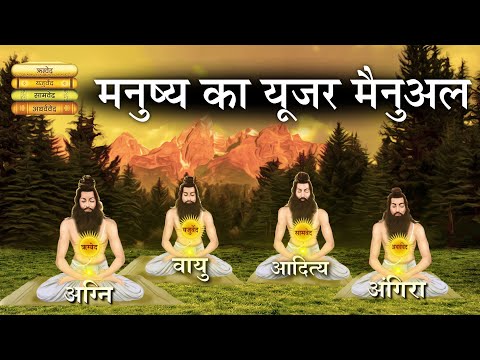 वेद.com | Ved Portal - Search & Read 