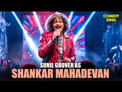Sunil Grover As Shankar Mahadevan😂| The Kapil Sharma Show | Funny Scene | Best Of Dr.Gulati