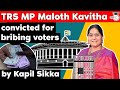 TRS MP Maloth Kavitha Is Convicted For Bribing Voters Gets 6 Months Jail Rajasthan Judicial Exam