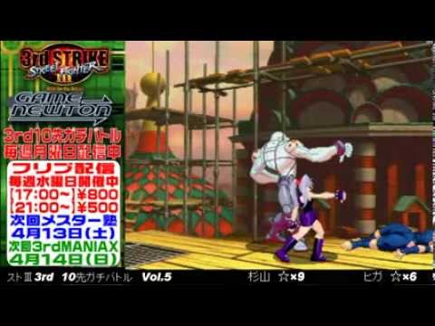 [SFIII 3rd Strike] FT10 Challenge Volume 5 20130325 - Sugiyama(NE) vs Higa(IB)