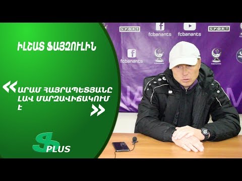 APL, Matchday 23 FC Banants Yerevan Head Coach about 3-1 win over FC Ararat Yerevan