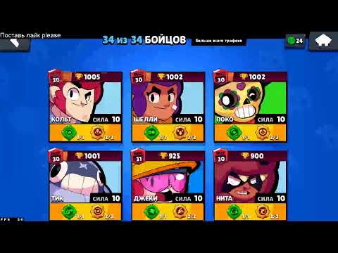 ПУШУ 35К КУБКОВ В БРАВЛ СТАРС / №3 BRAWL STARS STREAM