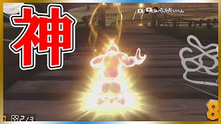 やっぱりＴヨシザウルスムンチャクッパスバレーは打開やね【毎日1時間マリオカート練習すると上手くなるのか@８４日目】マリオカート８DX