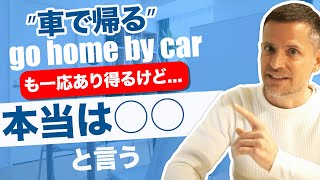 Intro - 交通手段の使い方が違う！！？？