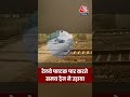 रेलवे फाटक पार करते समय ट्रेन ने उड़ाय
