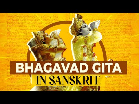Бхагавад-гита на санскрите (Bhagavad Gita in sanskrit)