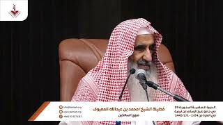 14  شرح منهج السالكين لابن سعدي رحمه الله - كتاب الصلاة شروط الصلاة image