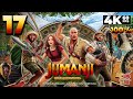 Jumanji Wild Adventures PC 4K60 Walkthrough 100 Level 17 Octopus S Revenge Boss