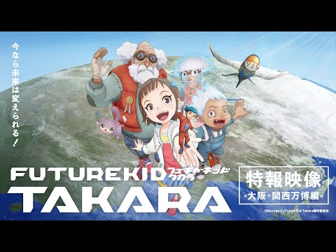 Future Kid Takara Video3