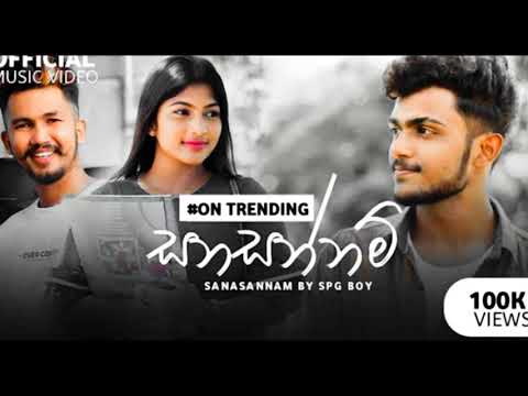 sanasannam Slowed x Reverb