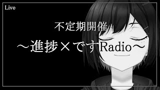 夏コミ準備きちぃｗｗｗ【ラジオ/雑談】