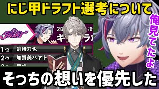 ドラフト候補に甲斐田がいたが自分の優先したことについて語る不破湊【にじさんじ/切り抜き】剣持/加賀美ハヤト/にじさんじ甲子園2026