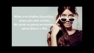 DEMY - Mono mprosta lyrics