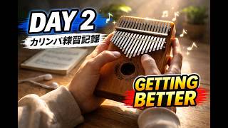 #002 カリンバ練習記録｜Day 2 Kalimba – Getting Better