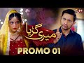 Meri Guriya | Drama Promo 01 | MUN TV Pakistan