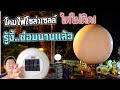 ซ่อม