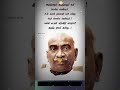 Kamarajar Birthday WhatsApp Status Song