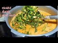 ದಂಟಿನ ಹುಳಿ ಸಾರು ಕುಕ್ಕರ್ನಲ್ಲಿ ಮಾಡುವ ವ�