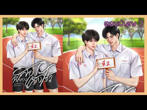 38 ท่านประธานจอมขี้หึง I นิยาย yaoi