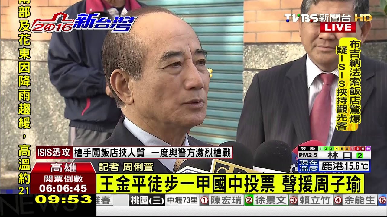 王金平徒步一甲國中投票　聲援周子瑜