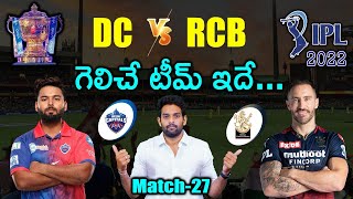 IPL 2022: DC vs RCB Match Prediction & Playing 11 in Telugu | 27th Match | Aadhan Sports