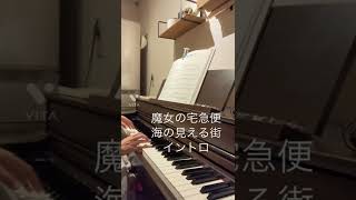 Download lagu 魔女の宅急便♪ mp3