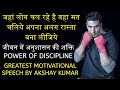 Akshay Kumar Motivational Speech Akshay Kumar Motivational Akshay Kumar Inspirational Speech