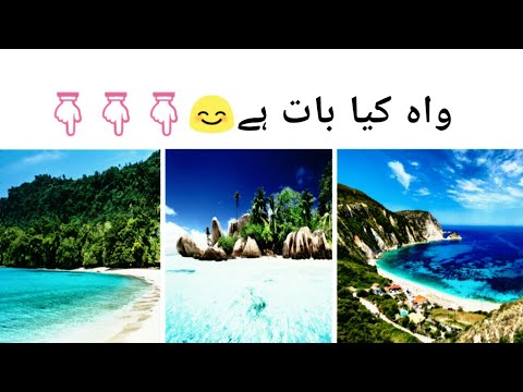 Top Five Beaches in the World | Qasim TV |! کیا بات ہے