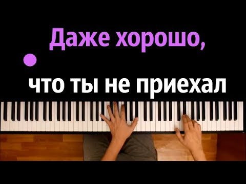 Асия - Последняя слабость ● караоке | PIANO_KARAOKE ● ᴴᴰ + НОТЫ & MIDI