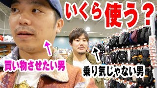 買い物させたいジローVSしたくないラブ川