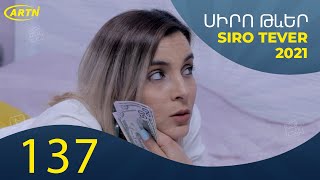 Սիրո թևեր - սերիա 137