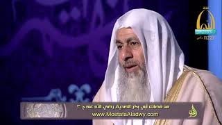 فضائل الصحابة 03 فضائل أبي بكر الصديق رضي الله عنه ج 31
