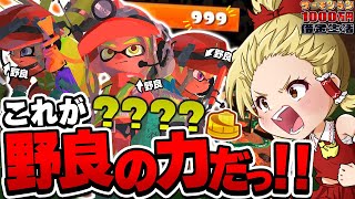 【スプラ3】初めての野良カンストでとんでもない能力を身に着けたんだがｗｗｗ -サーモンラン1000万円借金生活- Part25【Splatoon3】【ゆっくり実況】