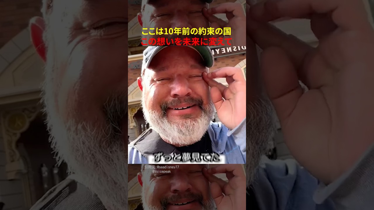 ここは10年前の約束の国