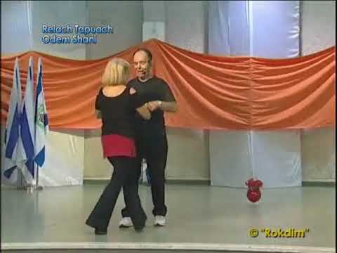 Reach Tapuach Odem Shani - Teach | ריח תפוח אודם שני - לימוד